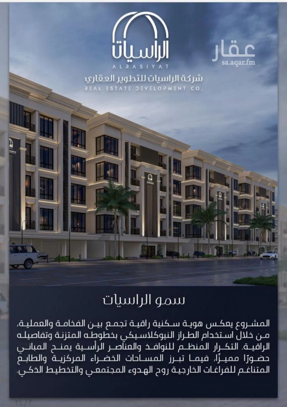 5 bedroom apartment in Al Sawari 3