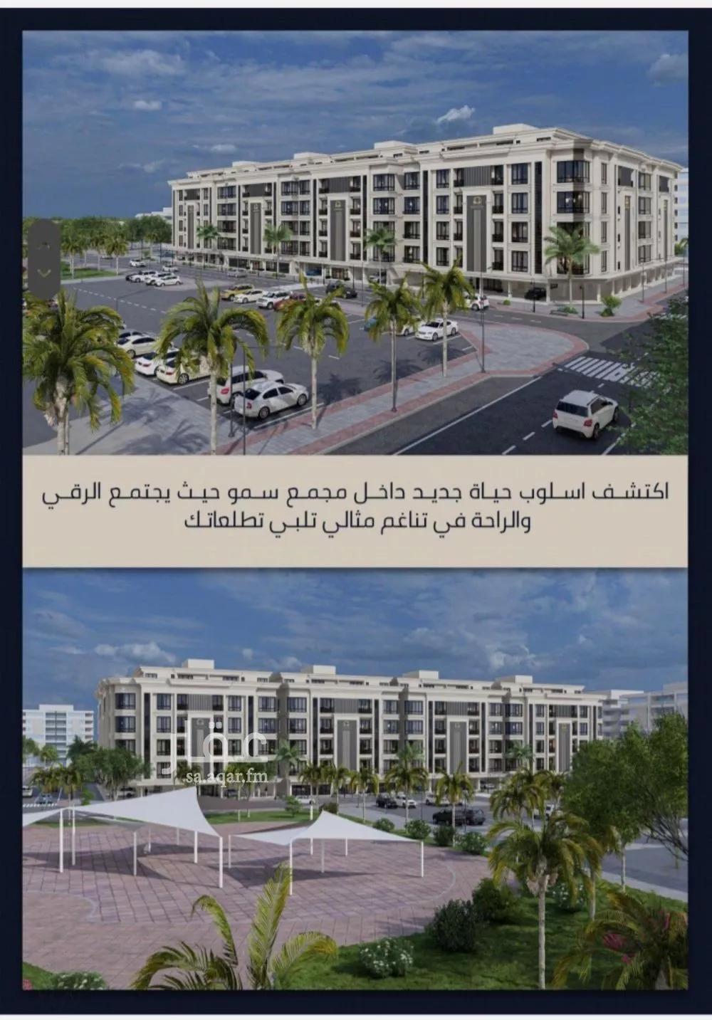 5 bedroom apartment in Al Sawari 4