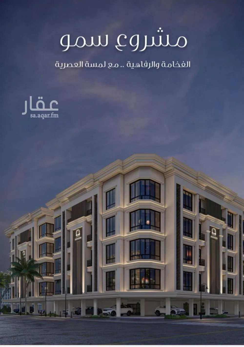 5 bedroom apartment in Al Sawari 6