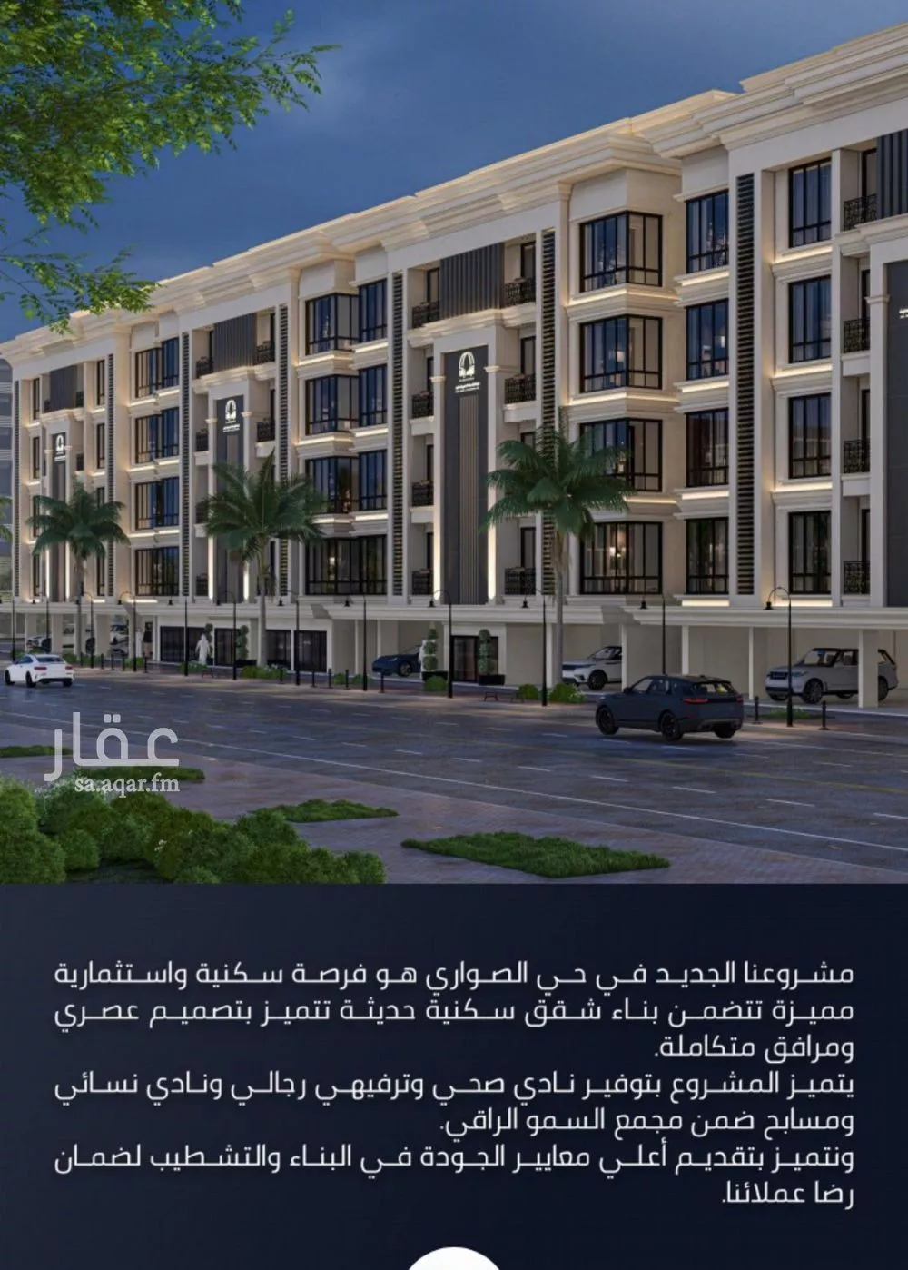 5 bedroom apartment in Al Sawari 8