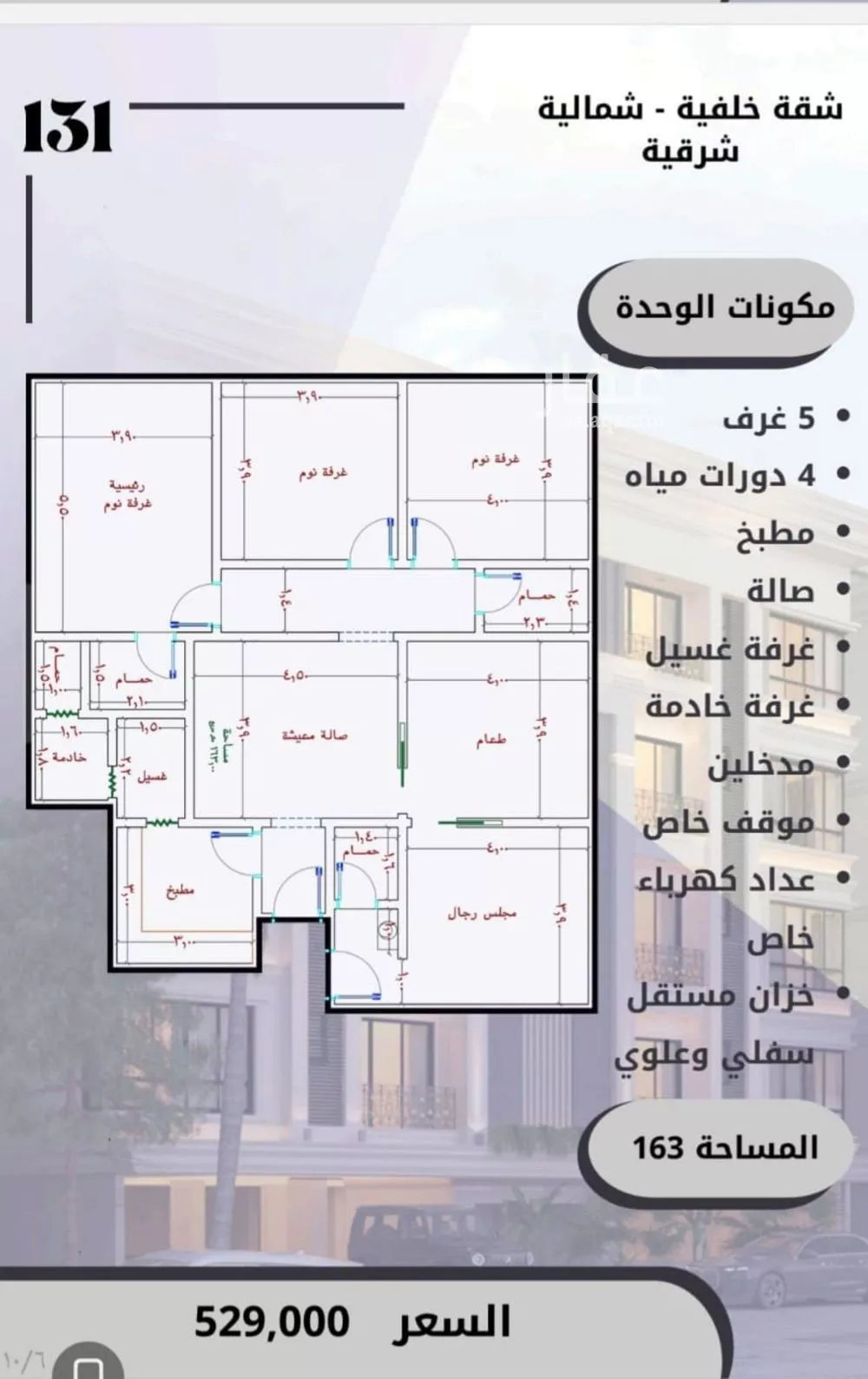 5 bedroom apartment in Al Sawari 9