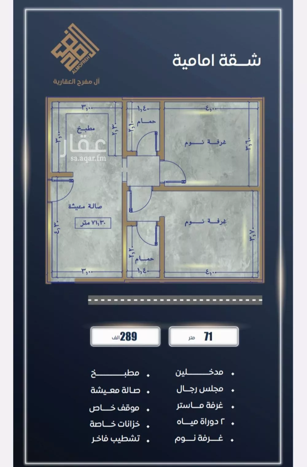 2 bedroom apartment in Al Sawari 2