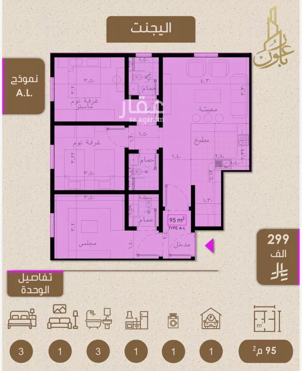 3 bedroom apartment in Ar Rayan 3