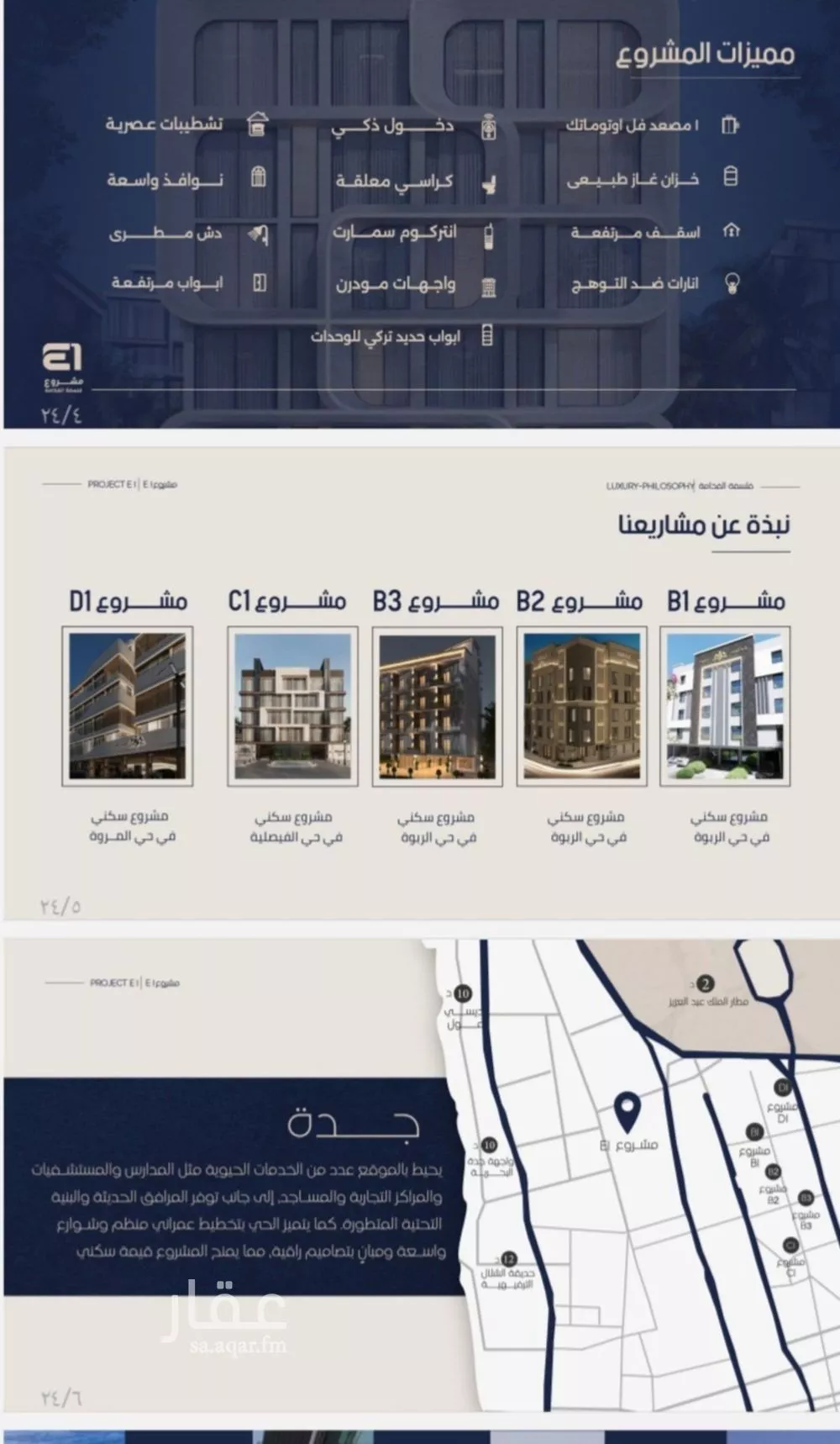 2 bedroom apartment in Al Naeem 4