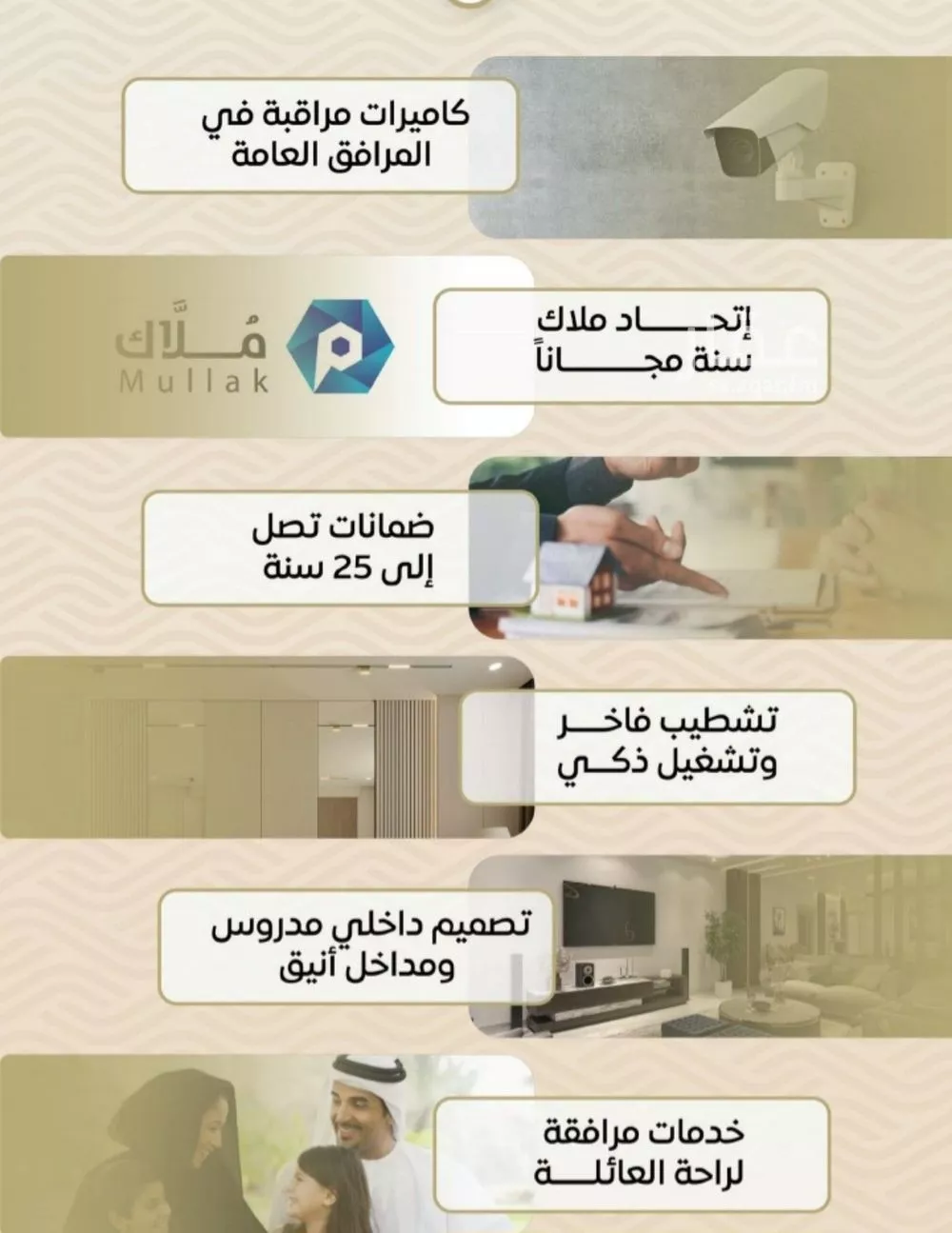 شقة 2 غرف في مشرفة 4