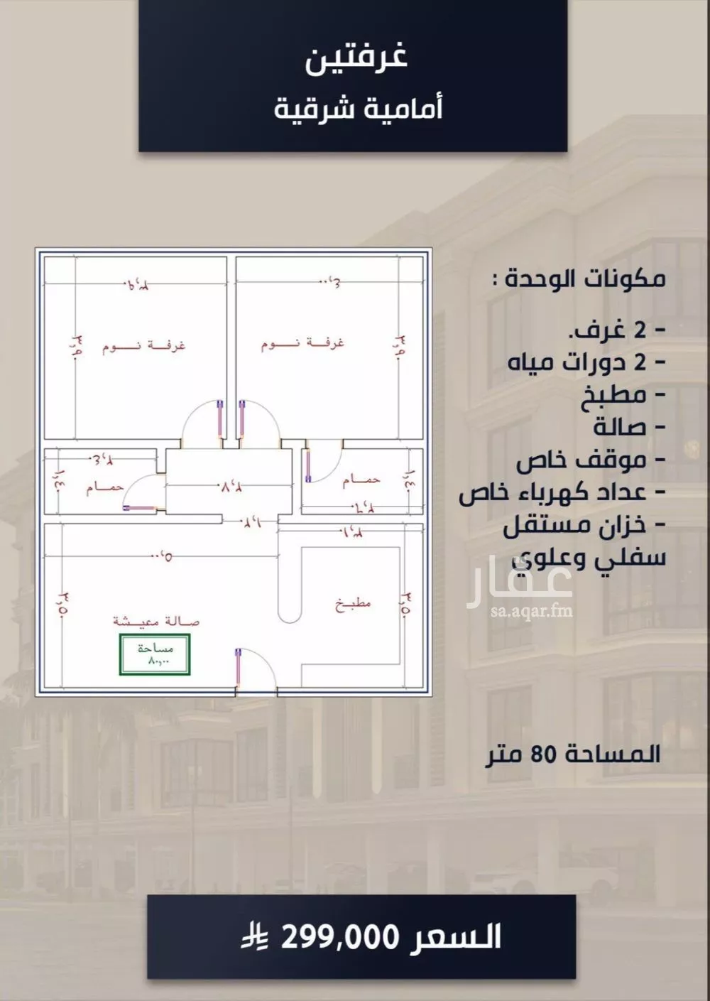 2 bedroom apartment in Al Sawari 4