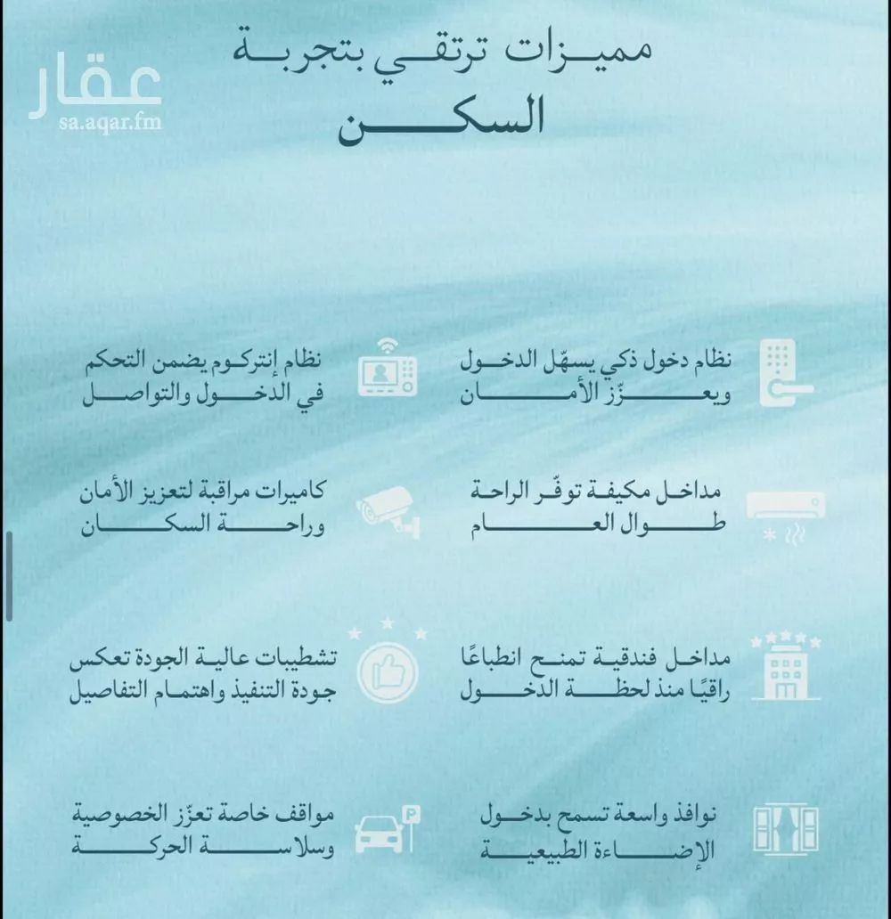 4 bedroom apartment in Al Yaqout 7