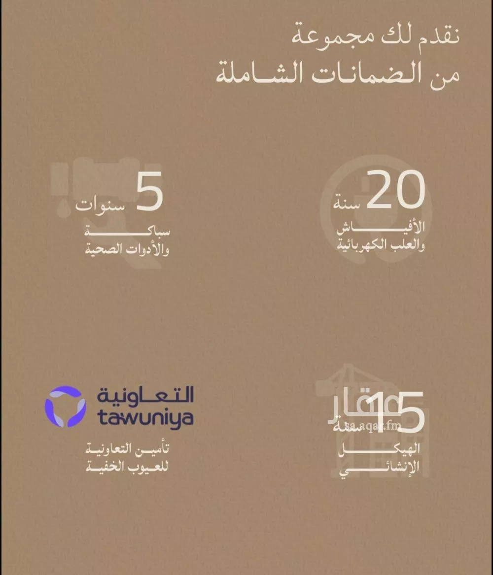 4 bedroom apartment in Al Yaqout 8