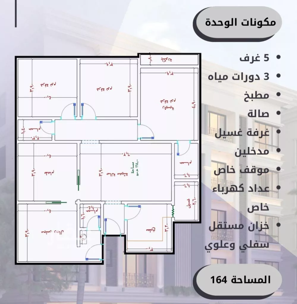 شقة 5 غرف في الفردوس، جدة 13