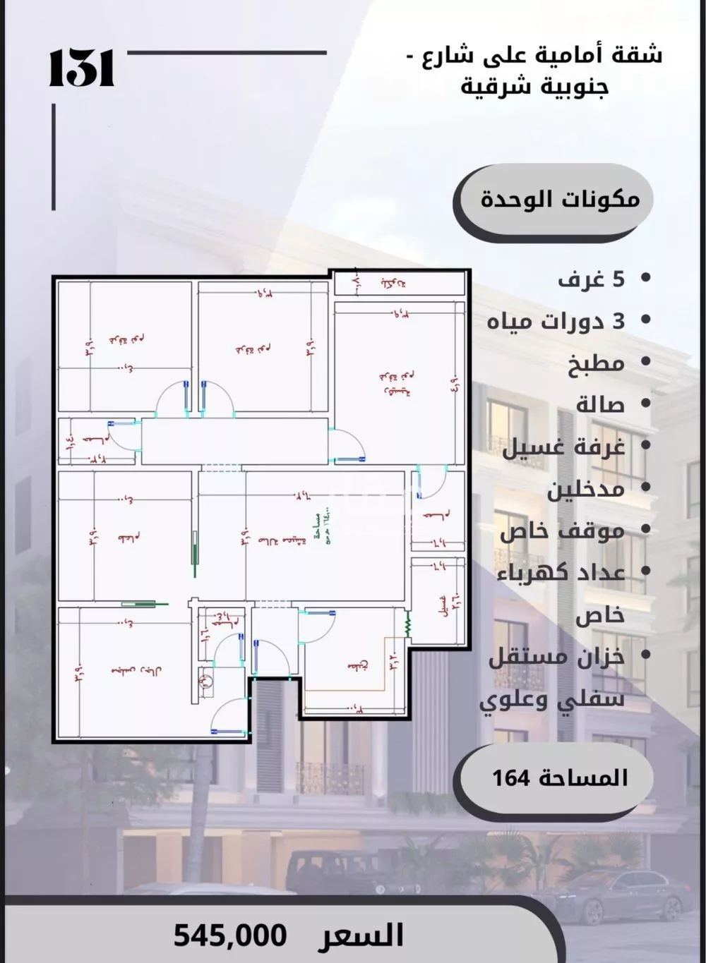 شقة 5 غرف في الفردوس، جدة 14