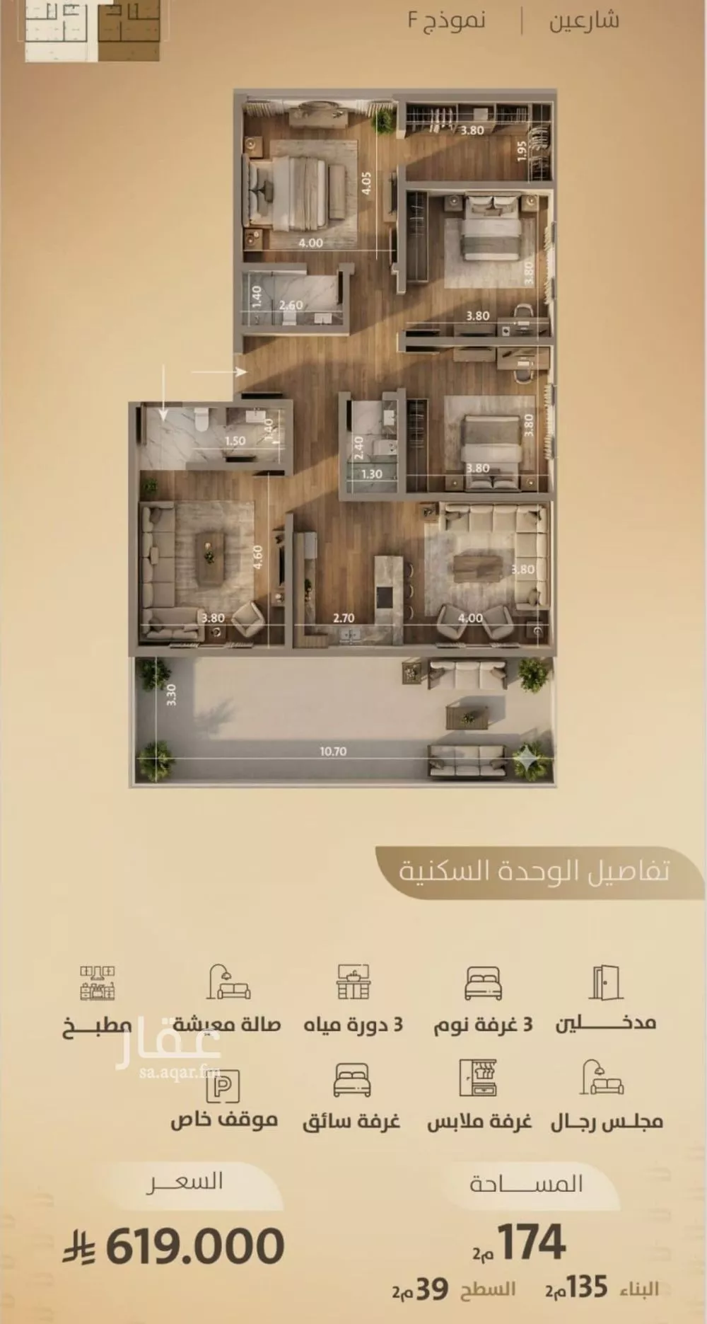 4 bedroom apartment in Al Faisaliyyah 6