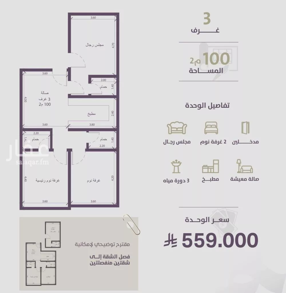3 bedroom apartment in Al Zahra 2
