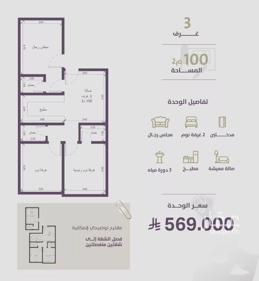 3 bedroom apartment in Al Zahra 3