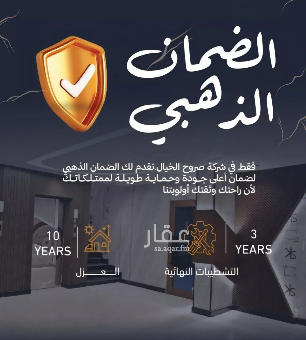 3 bedroom apartment in Abhur South, Jeddah 10