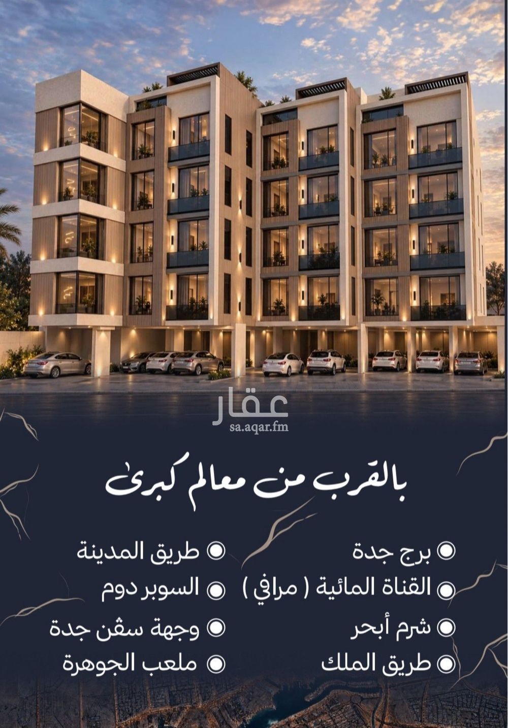 3 bedroom apartment in Abhur South, Jeddah 8