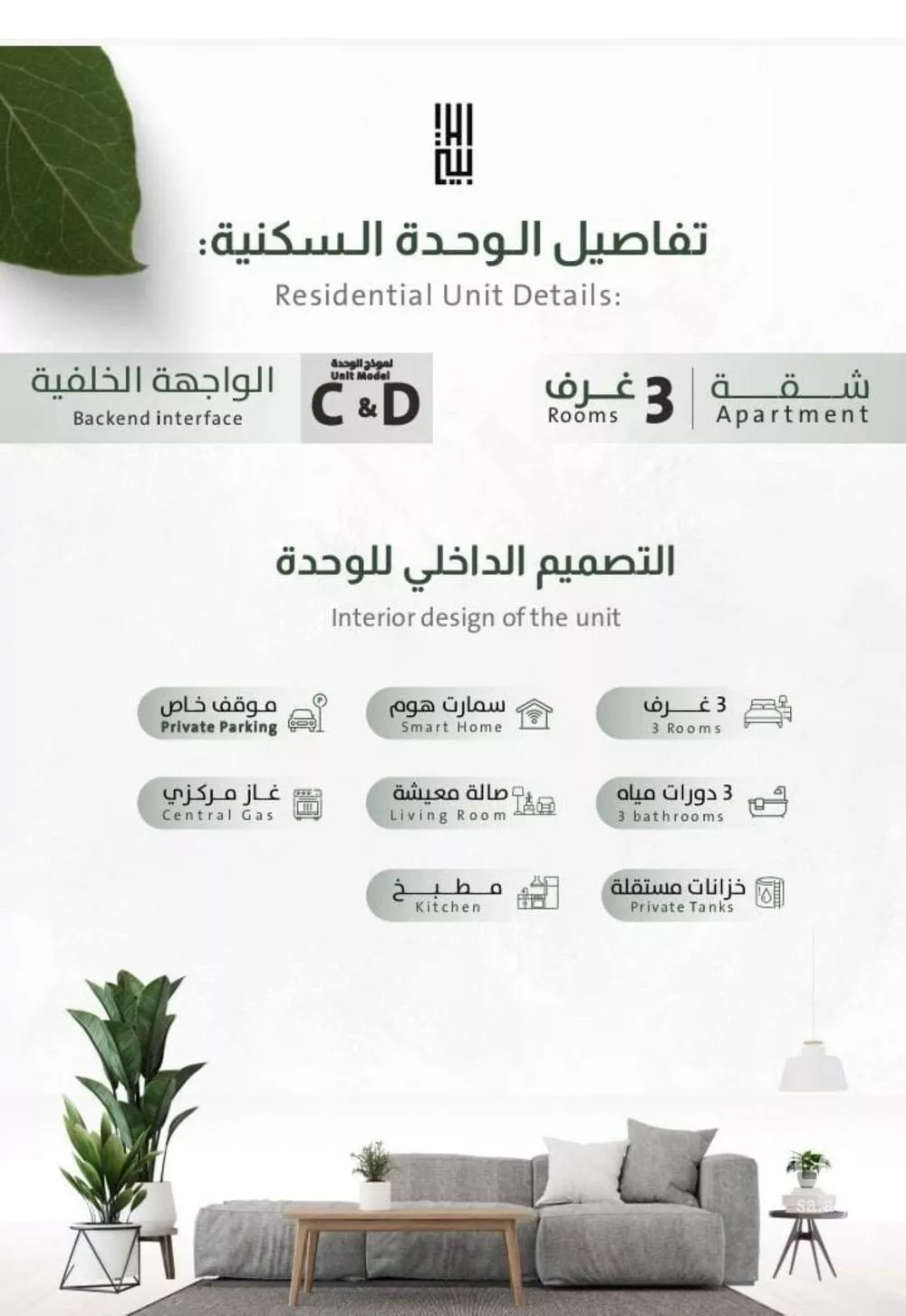 شقة 3 غرف في الربوة 6