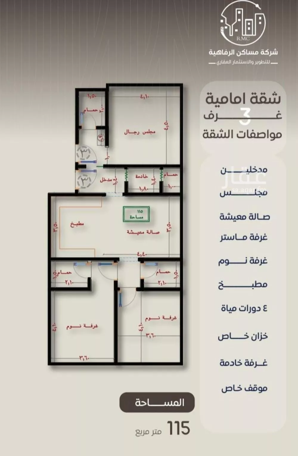 3 bedroom apartment in Al Nuzhah 3