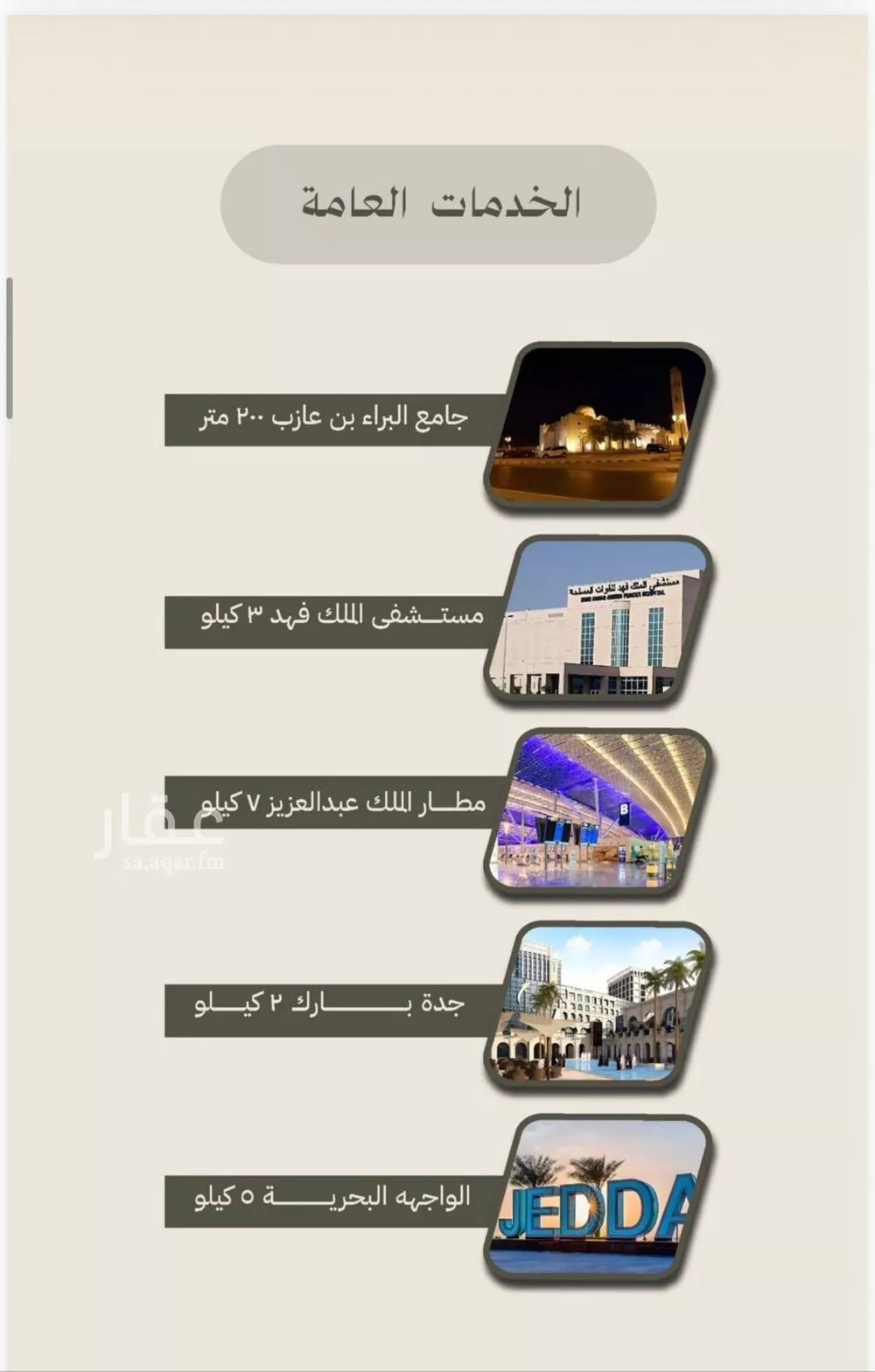 شقة 3 غرف في النعيم 7