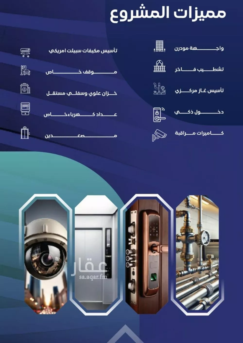3 bedroom apartment in Al Salamah 2