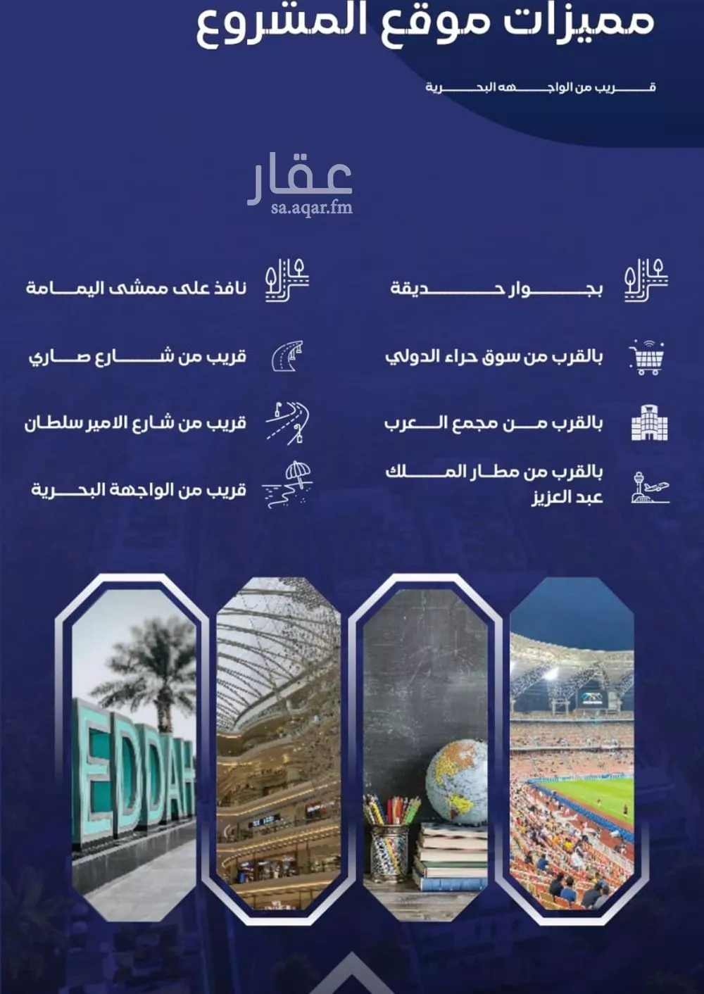 3 bedroom apartment in Al Salamah 3