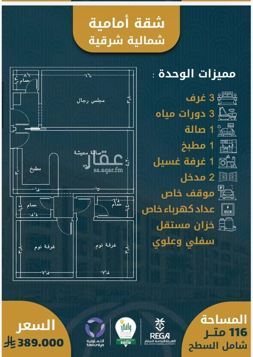 شقة 3 غرف في الصوارى 2