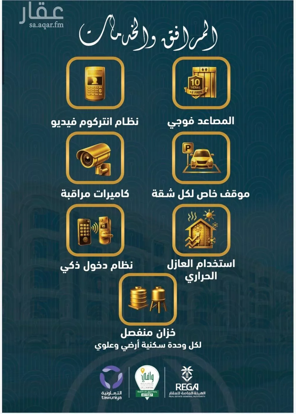 شقة 3 غرف في الصوارى 3
