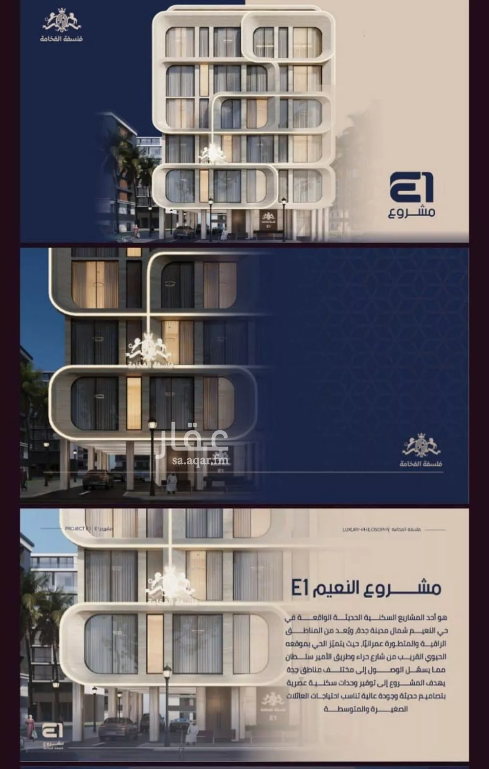 4 bedroom apartment in Al Naeem 2
