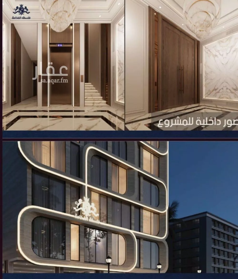 4 bedroom apartment in Al Naeem 3