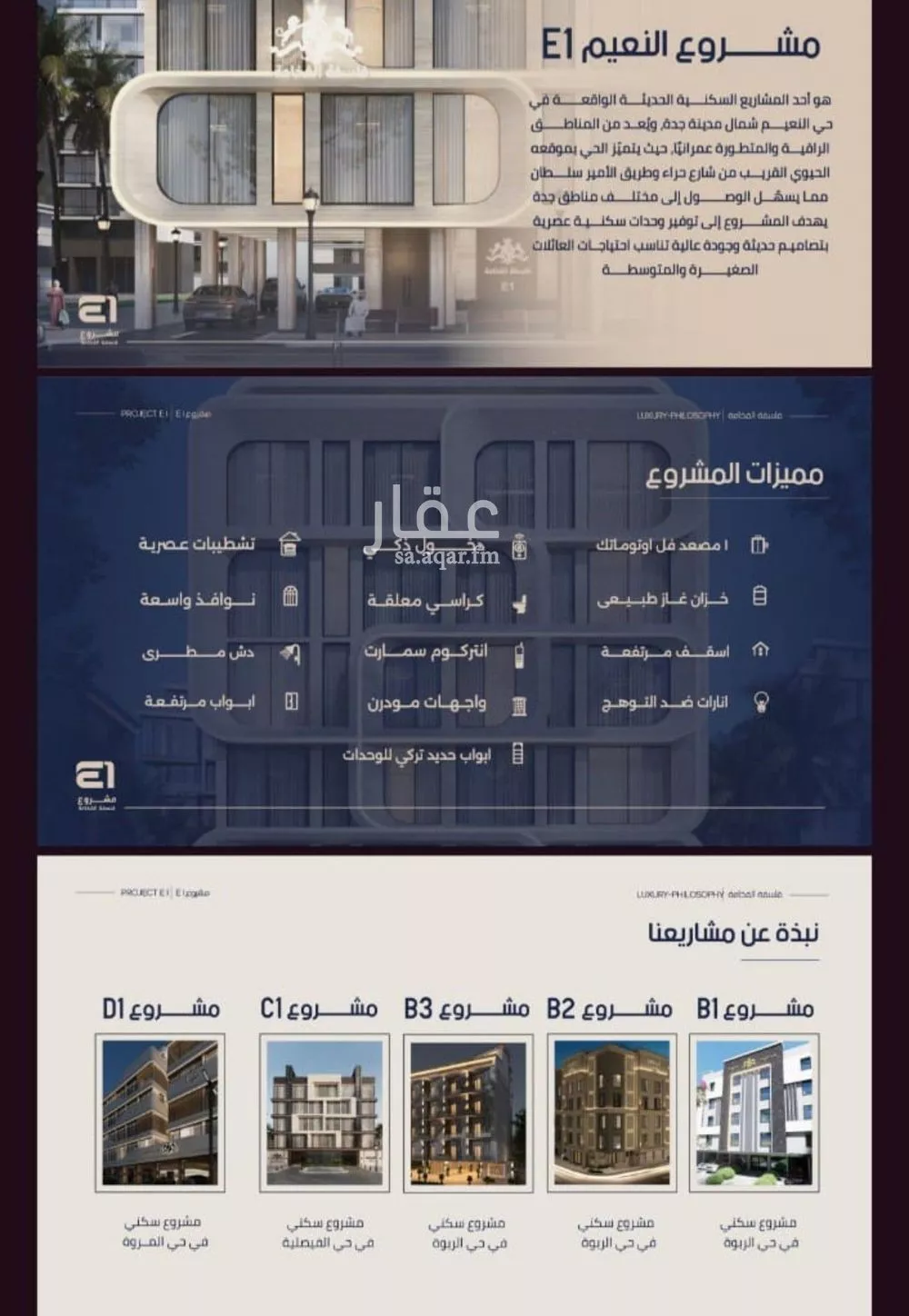 4 bedroom apartment in Al Naeem 4