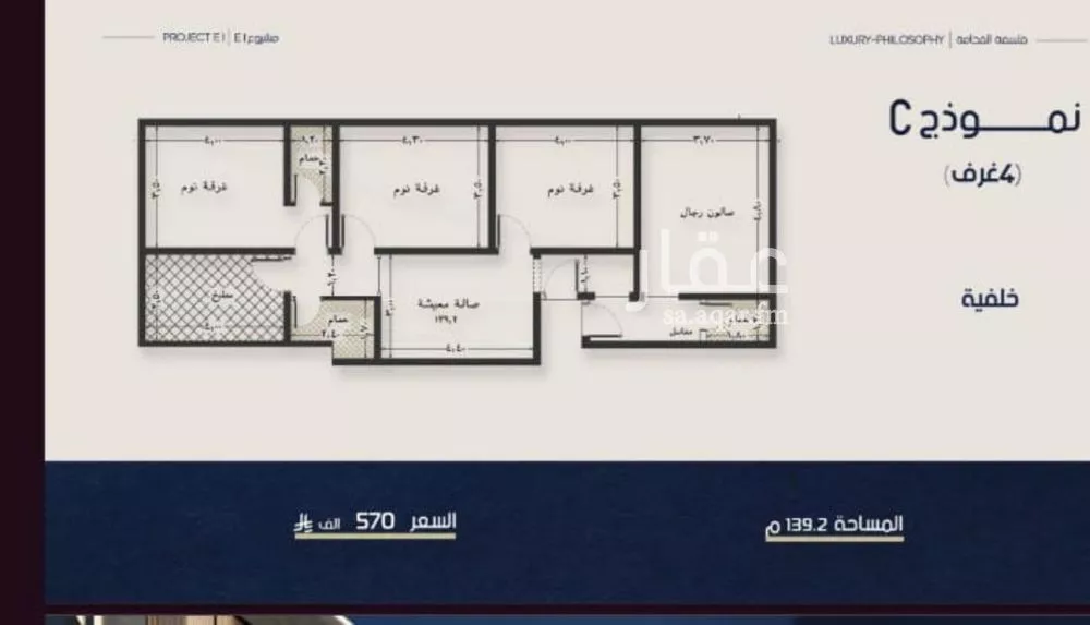 4 bedroom apartment in Al Naeem 5