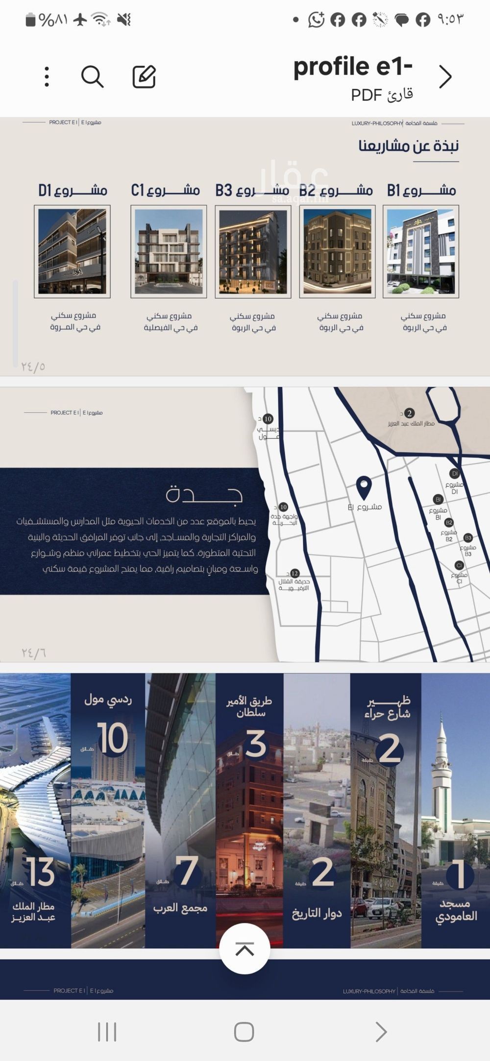 3 bedroom apartment in Al Naeem, Jeddah 3