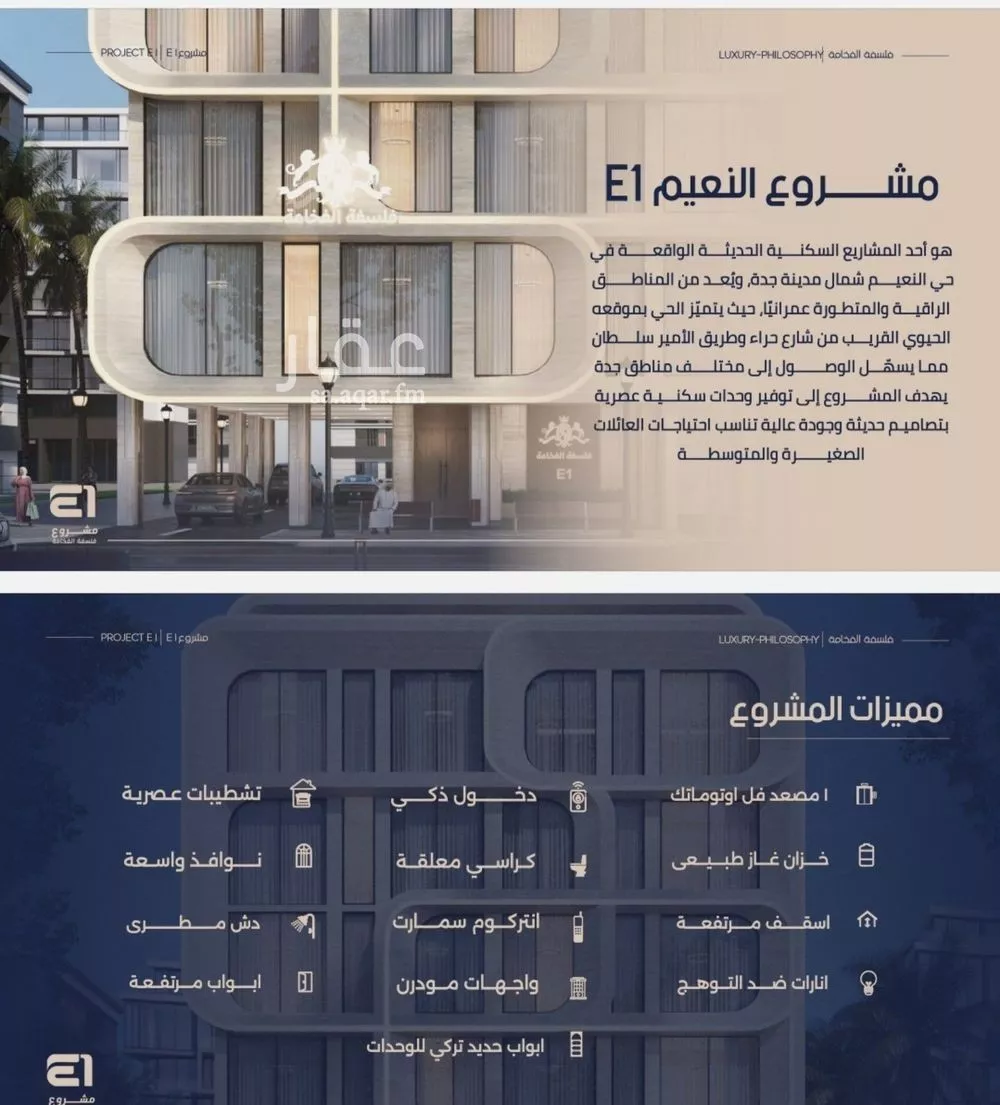 3 bedroom apartment in Al Naeem 2