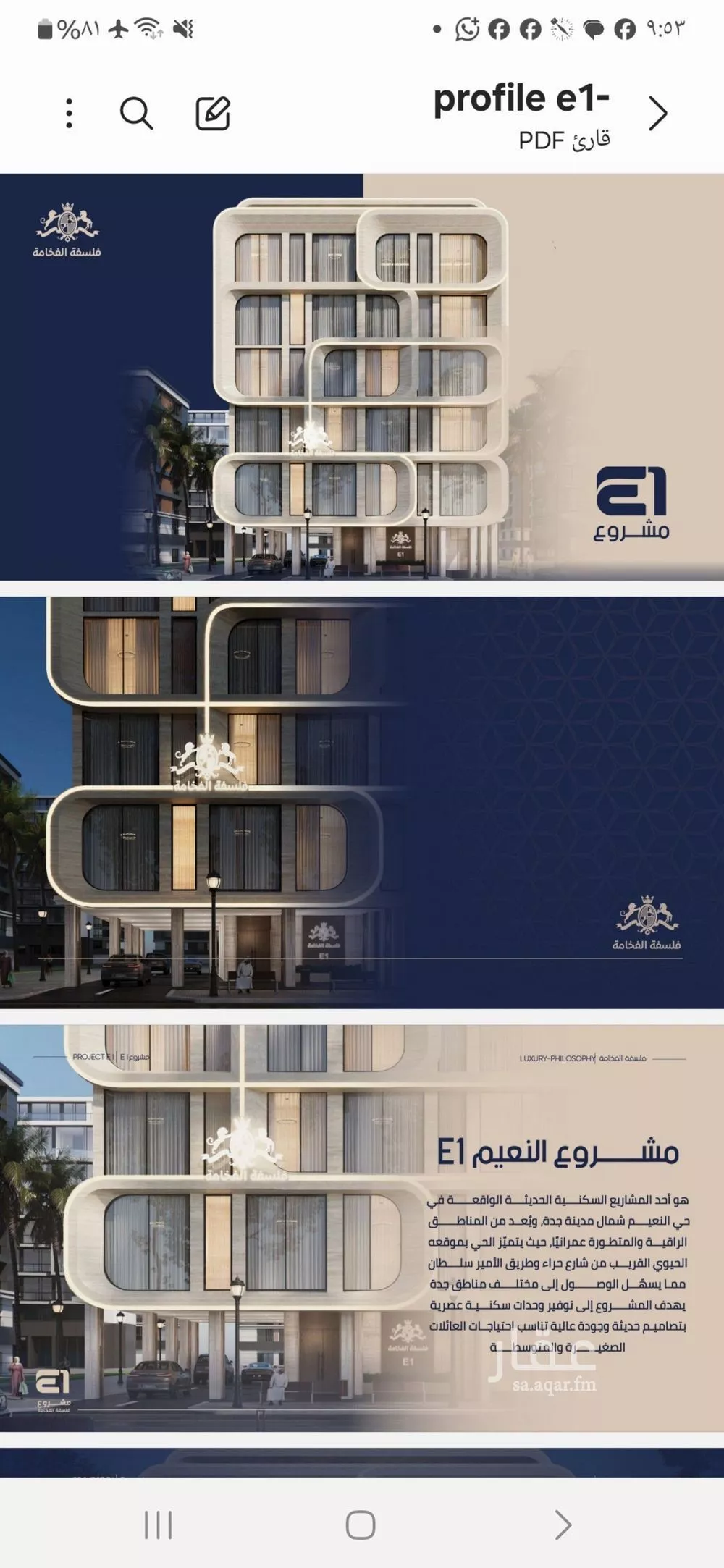 3 bedroom apartment in Al Naeem 12