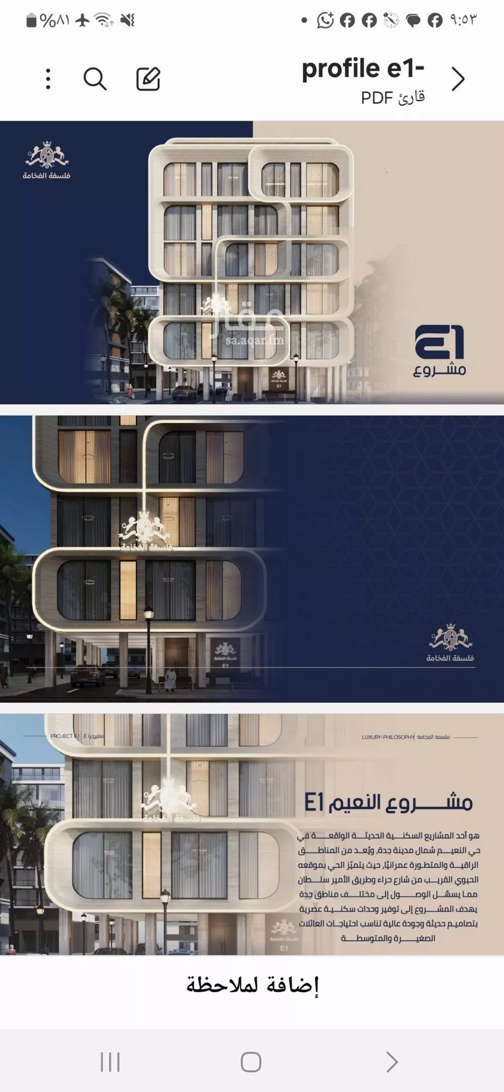 3 bedroom apartment in Al Naeem 14