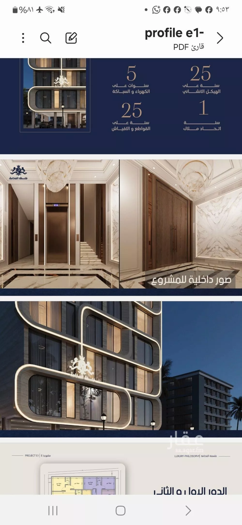 3 bedroom apartment in Al Naeem 15