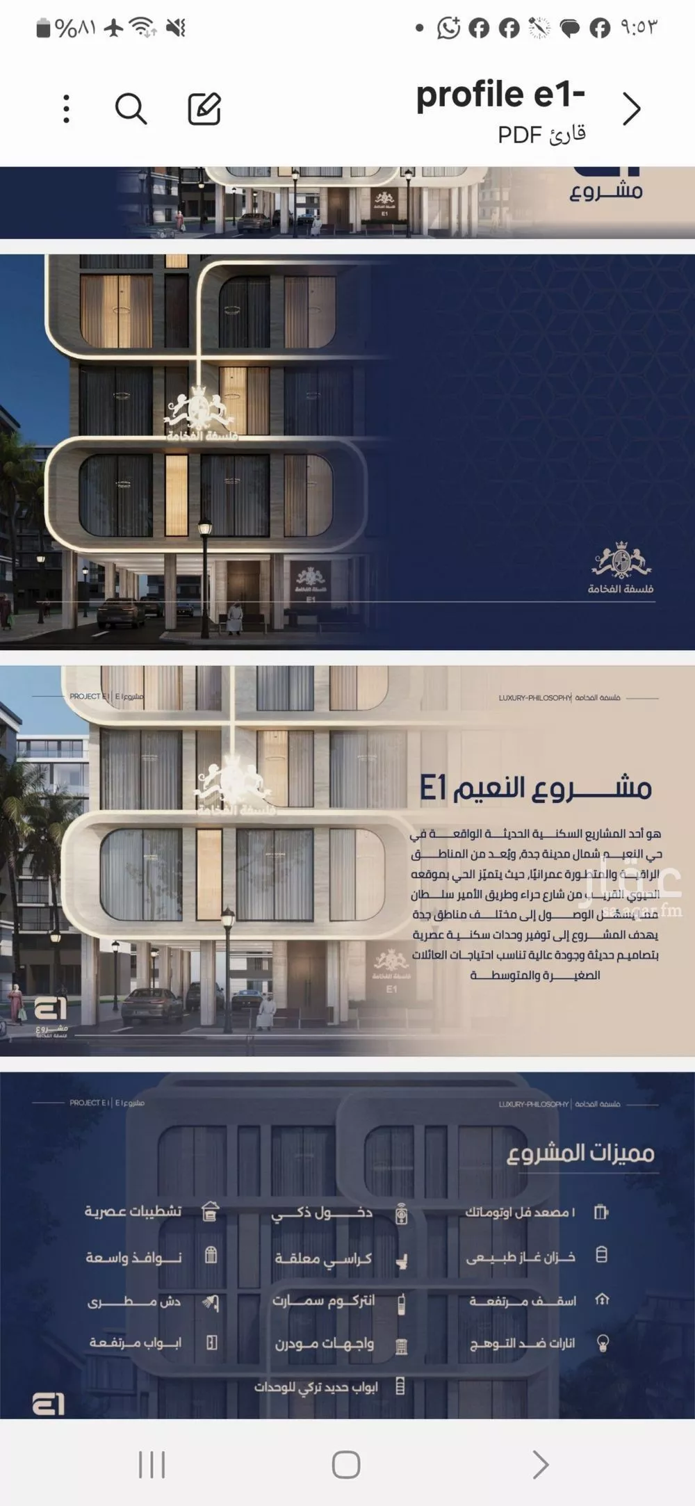 3 bedroom apartment in Al Naeem 9