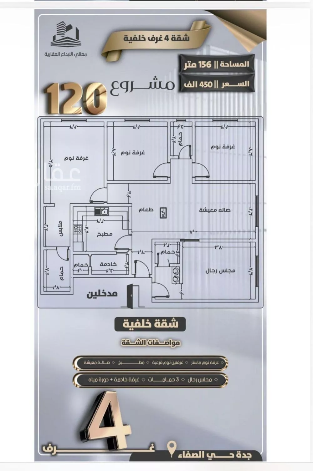 4 bedroom apartment in Al Safa 2
