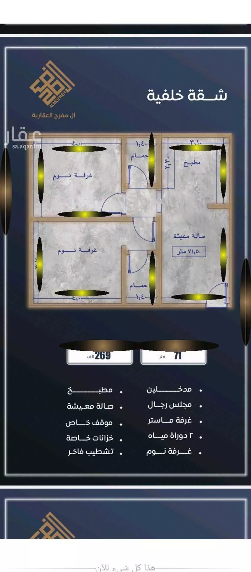 2 bedroom apartment in Al Sawari 2