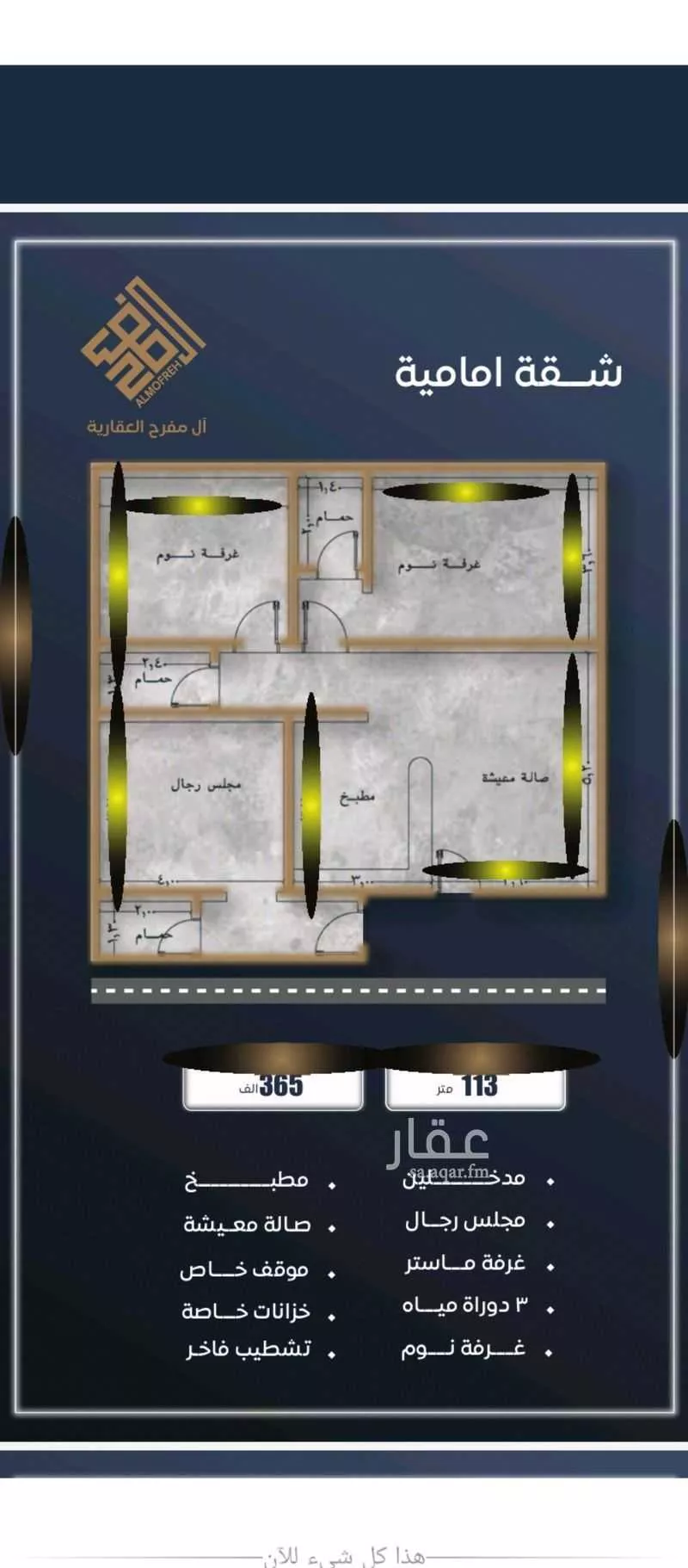 2 bedroom apartment in Al Sawari 3