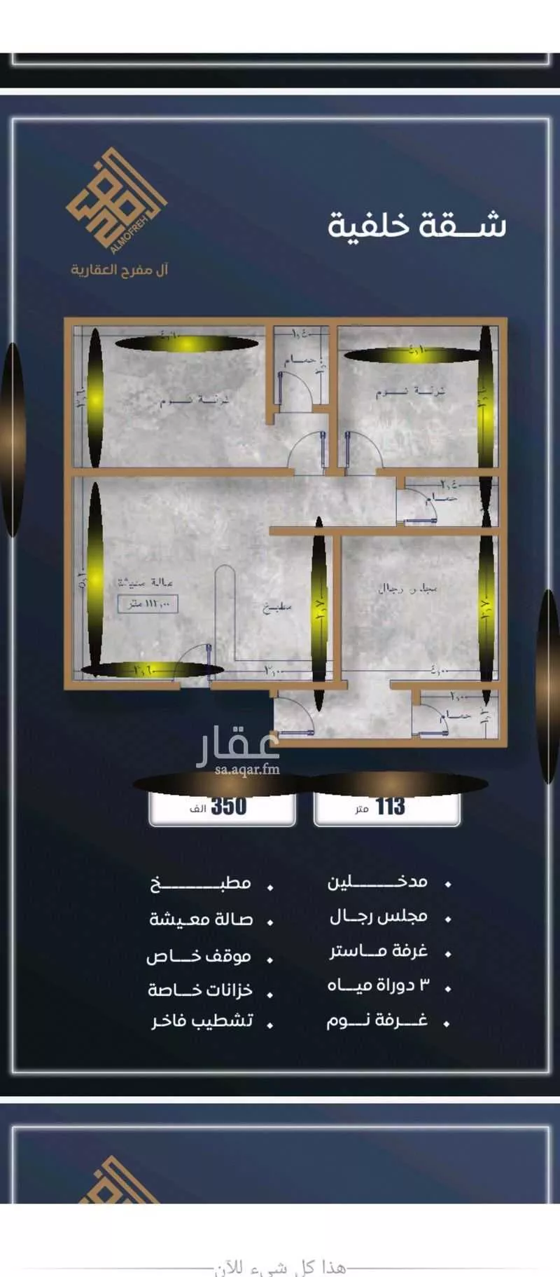 2 bedroom apartment in Al Sawari 6