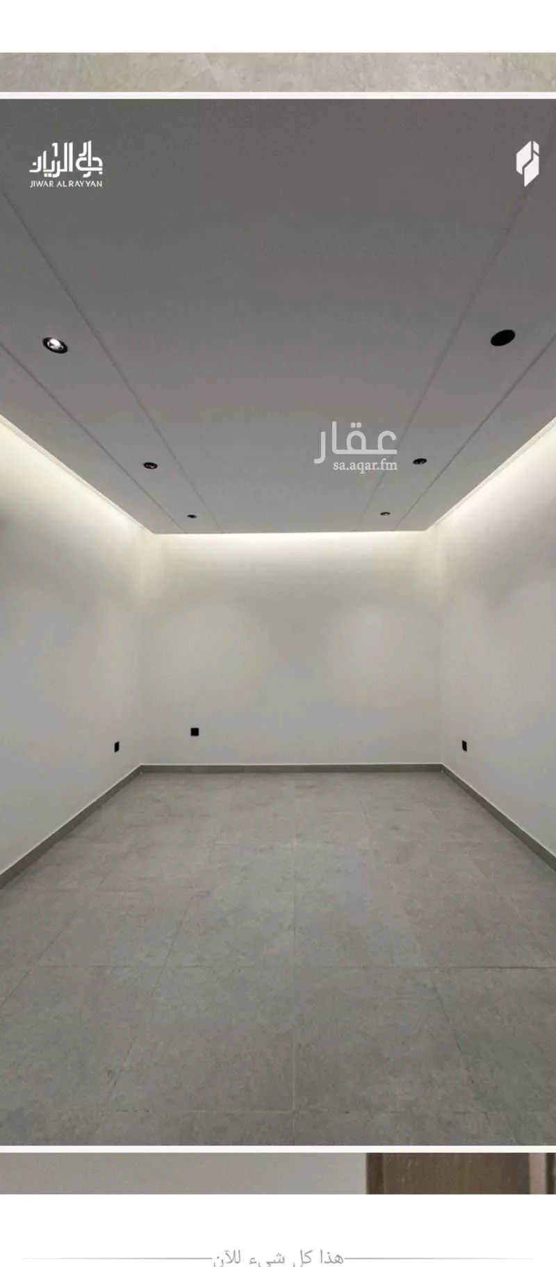 شقة 3 غرف في الريان 7
