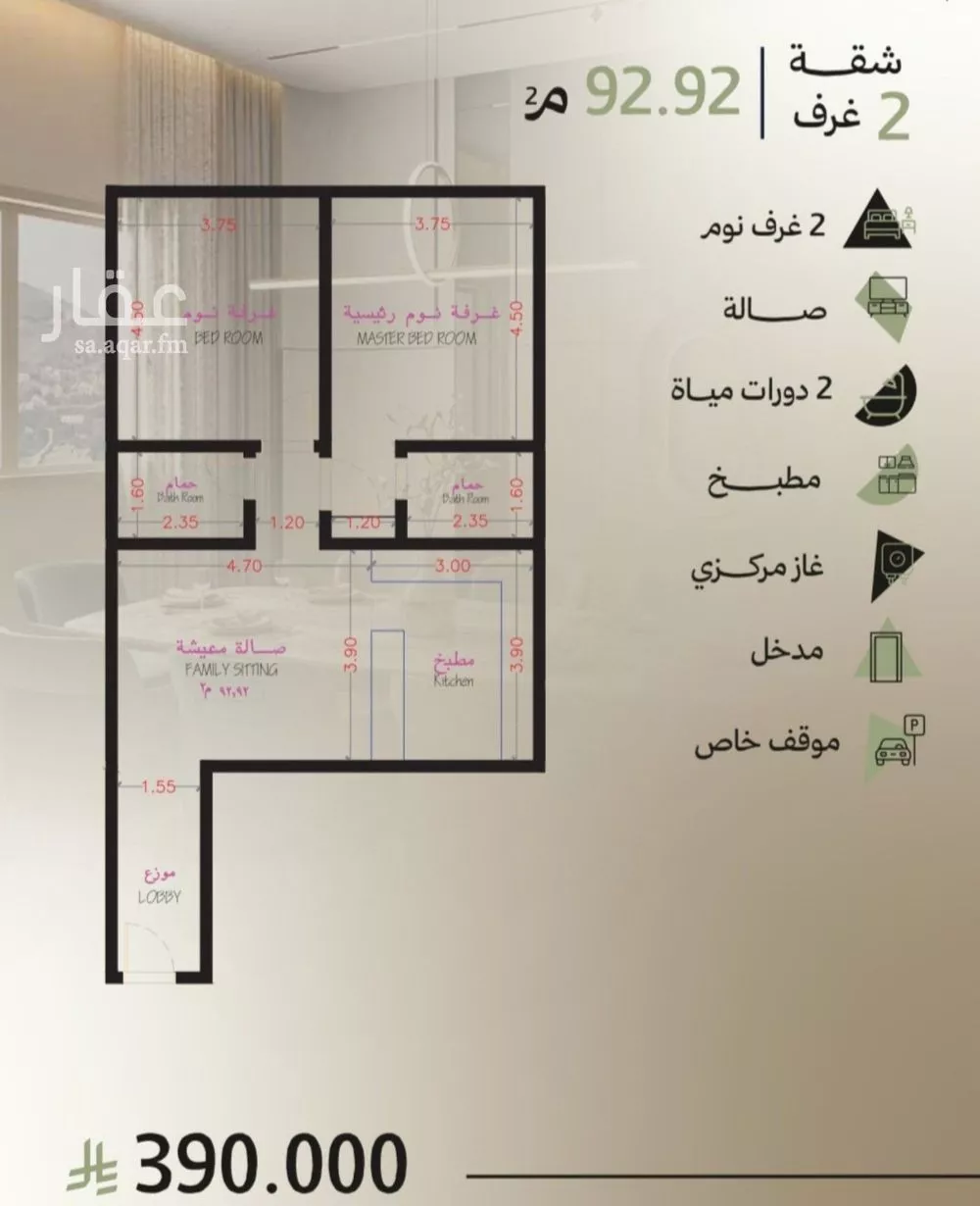 شقة 2 غرف في أبحر الجنوبية، جدة 8