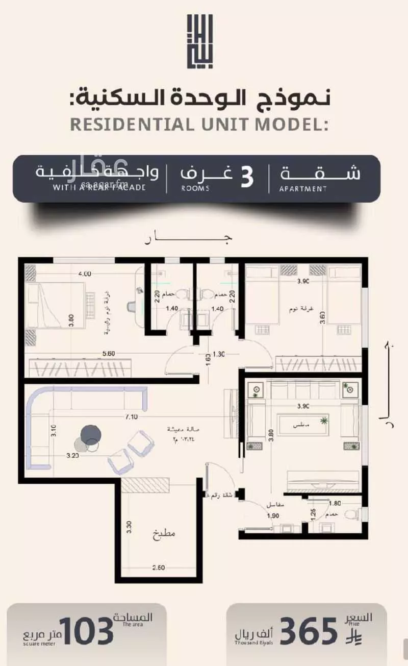 4 bedroom apartment in Al Safa 3