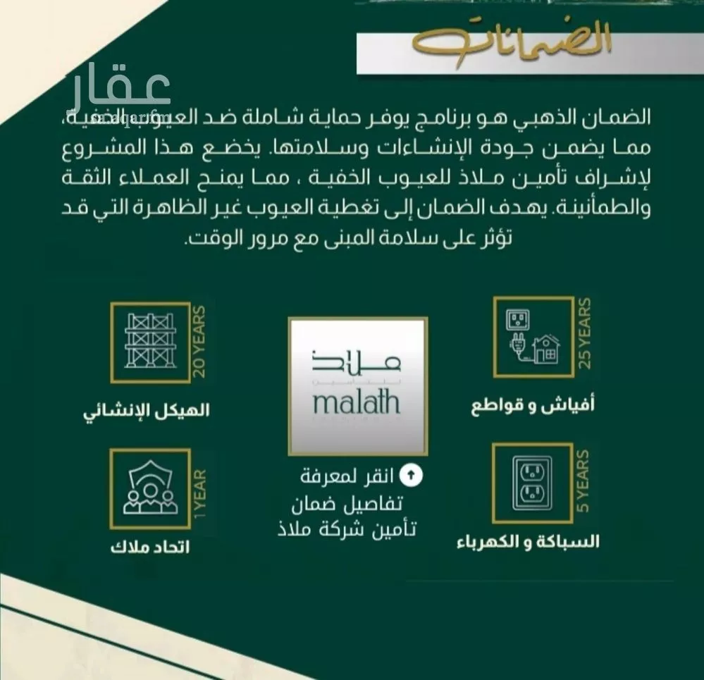 4 bedroom apartment in Al Nahda, Jeddah 7