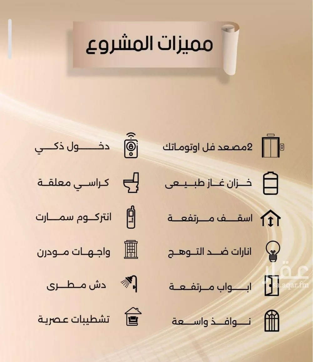 3 bedroom apartment in Al Faisaliyyah 2