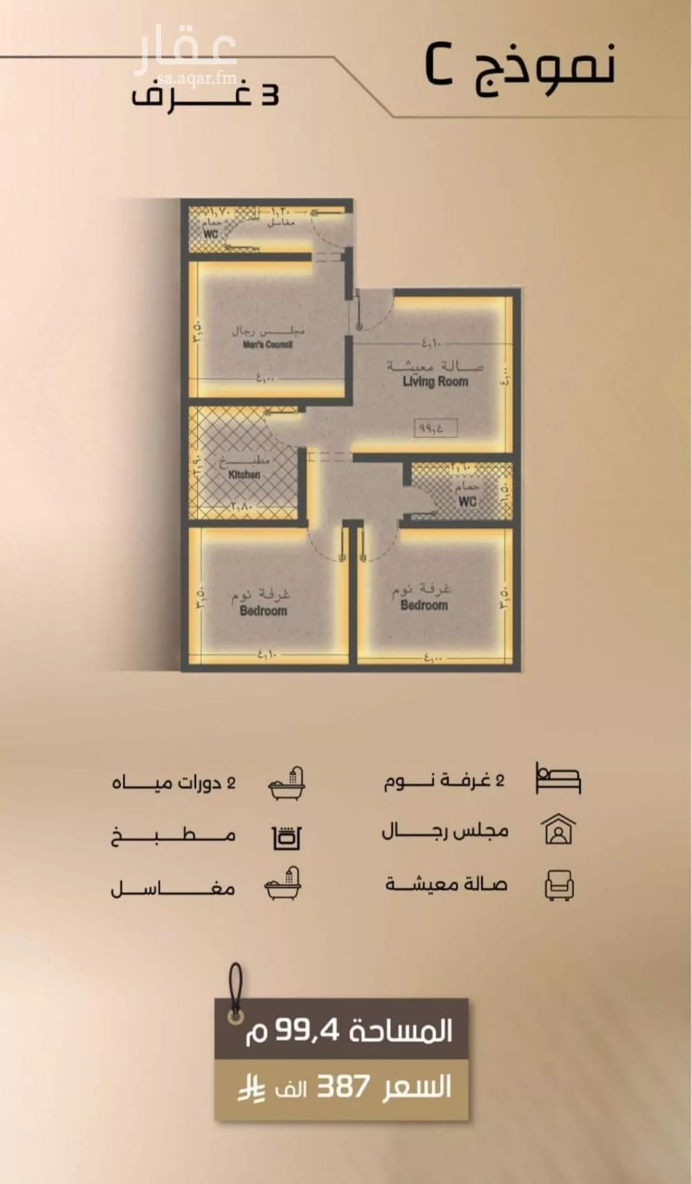 3 bedroom apartment in Al Faisaliyyah 4