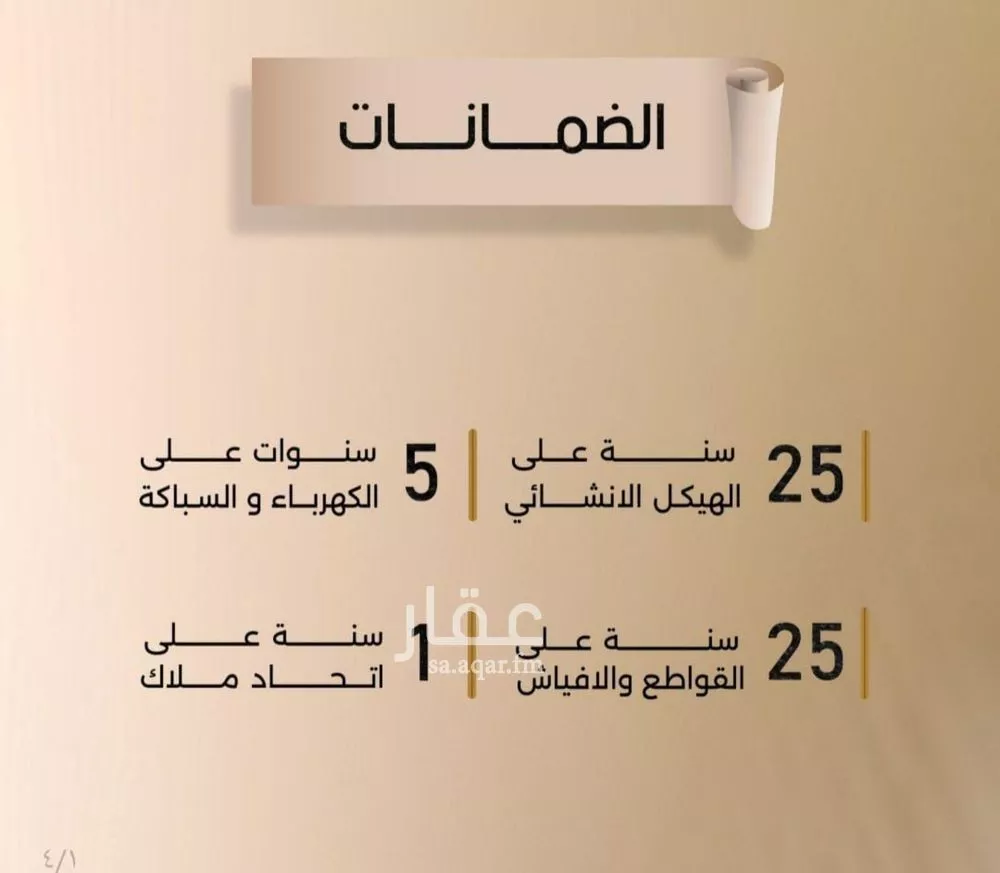 3 bedroom apartment in Al Faisaliyyah 5