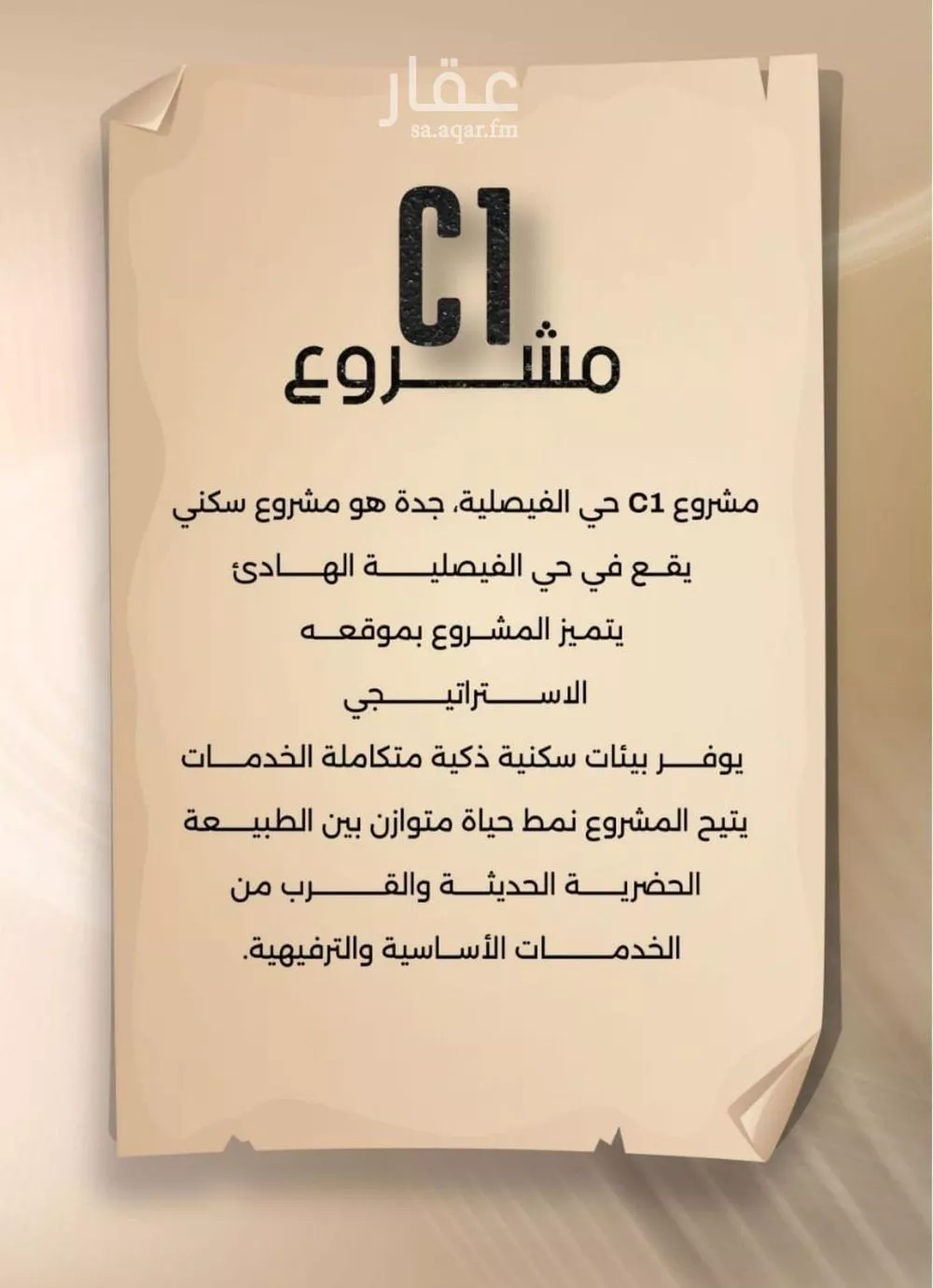 3 bedroom apartment in Al Faisaliyyah 6