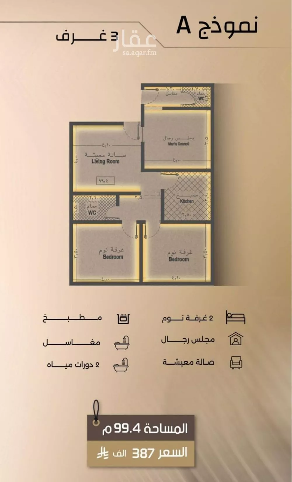 3 bedroom apartment in Al Faisaliyyah 7