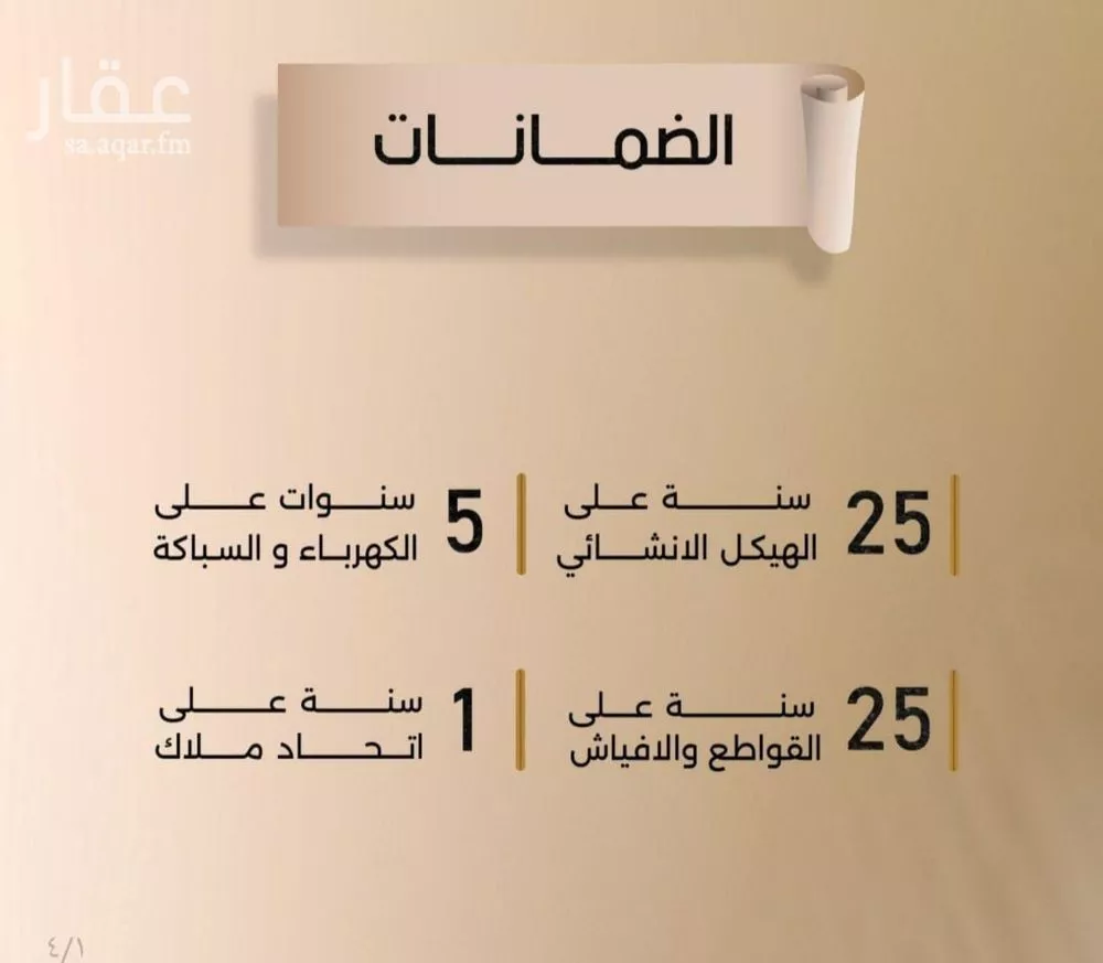 2 bedroom apartment in Al Faisaliyyah 4
